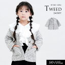 7/10(木)クーポンで5%OFF!<50%OFF>2024春t【RIO/リオ】ツイード ジャケット≪90cm 100cm 110cm 120cm 130cm ...
