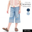 <50%OFF>2024夏【RIO/リオ】クロップド デニム パンツ≪90cm 100cm 110cm 120cm 130cm 140cm≫子供服 キッズ 女の...