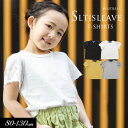 7/10(木)クーポンで5%OFF!<50%OFF>2023夏【Little s.t.by s.t.closet/リトルエスティー】スリット スリーブ Tシャツ...