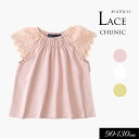 7/10(木)クーポンで5%OFF!<30%OFF>2025夏【Little s.t.by s.t.closet/リトルエスティー】レース スリーブ Tシャツ≪...