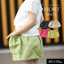 <50%OFF>2023夏【Little s.t.by s.t.closet/リトルエスティー】ハイキング ショート パンツ≪80cm 90cm 100cm 1...