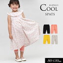 <50%OFF>2023夏【Little s.t.by s.t.closet/リトルエスティー】接触冷感 スパッツ 7分丈≪80cm 90cm 100cm 11...