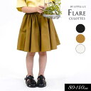 <40%OFF>2024夏【Little s.t.by s.t.closet/リトルエスティー】フレアー キュロット≪80cm 90cm 100cm 110cm...