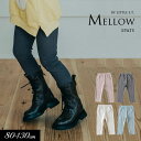 エントリーでP10倍!<40%OFF> 2023秋冬【Little s.t.by s.t.closet/リトルエスティー】メロー スパッツ≪80cm 90cm ...