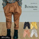 <50%OFF>2023秋冬【Little s.t.by s.t.closet/リトルエスティー】ボンボン パンツ≪80cm 90cm 100cm 110cm ...