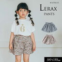 エントリーでP10倍!<40%OFF>2023夏【Little s.t.by s.t.closet/リトルエスティー】キュロット パンツ≪90cm 100cm ...