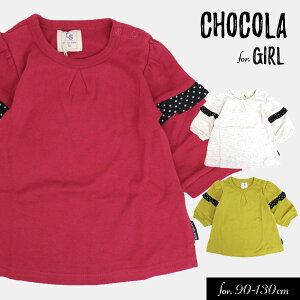 ＼緊急10％OFFクーポン／＜40％OFF＞2019秋冬【chocola/ショコラ】8分袖 チュニックTシャツ≪90cm 100cm 110cm 120cm 130cm≫子供服 キッズ 女の子 女児 子ども ポイント消化