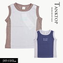 5/1限定クーポンで10%OFF!<40%OFF>夏【DILASH/ディラッシュ】切替 タンクトップ≪90cm 100cm 110cm 120cm 130cm ...