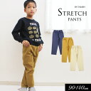 <50%OFF>2022秋冬【DILASH/ディラッシュ】やわらか デニム パンツ≪90cm 100cm 110cm 120cm 130cm 140cm≫男の子...