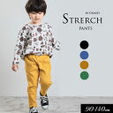 <50%OFF>2024春【DILASH/ディラッシュ】ストレッチ ツイル カラー パンツ≪90cm 100cm 110cm 120cm 130cm 140cm...