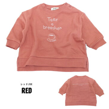 <30%OFF>2020秋冬【MAKE YOUR DAY/メイクユアデイbyフィクスラボ】ほっとひと息 トレーナー≪90cm 100cm 110cm 120cm 130cm 140cm≫ 男の子 女の子 子供服 こども 裏毛 ゆるかわ店頭受取対象商品