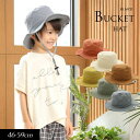 7/4(金)4Hクーポンで15%OFF!<50%OFF>2022夏【MAKE YOUR DAY/メイクユアデイbyフィクスラボ】バケット ハット≪46cm 48...