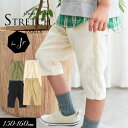 <50%OFF>2023夏【MAKE YOUR DAY/メイクユアデイbyフィクスラボ】スーパー ストレッチ 6分丈 パンツ_ジュニア≪150cm 160cm≫...
