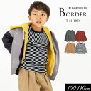 <50%OFF>2023秋冬【MAKE YOUR DAY/メイクユアデイbyフィクスラボ】タテヨコ ボーダー 長袖 Tシャツ≪100cm 110cm 120cm...