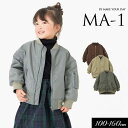 ＜40％OFF＞2023秋冬t【MAKE YOUR DAY/メイクユアデイbyフィクスラボ】MA-1 ブルゾン≪100cm 110cm 120cm 130cm 140cm 150cm 160cm≫男の子 女の子 子供服 ジュニア ジップアップ ジャケット 防寒