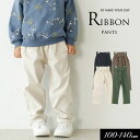 <50%OFF>2023秋冬【MAKE YOUR DAY/メイクユアデイbyフィクスラボ】ウエストリボン ストレッチパンツ≪100cm 110cm 120cm ...