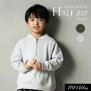 <50%OFF>2024秋冬t【MAKE YOUR DAY/メイクユアデイbyフィクスラボ】うしろ刺繍 ハーフジップ 裏毛 トレーナー≪110cm 120cm ...