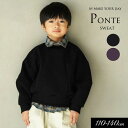 <50%OFF>2024秋冬t【MAKE YOUR DAY/メイクユアデイbyフィクスラボ】切替無地 ポンチ トレーナー≪110cm 120cm 130cm 1...