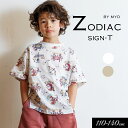 <40%OFF>2025夏【MAKE YOUR DAY/メイクユアデイbyフィクスラボ】夏の星座 総柄 半袖Tシャツ≪110cm 120cm 130cm 140...