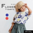 <40%OFF>2025夏【MAKE YOUR DAY/メイクユアデイbyフィクスラボ】おっきなお花 総柄 半袖Tシャツ≪110cm 120cm 130cm 1...