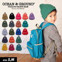 あす楽！＜クーポンご利用不可＞＼再入荷／お任せ配送限定送料無料！【Ocean＆Ground/オーシャンアンドグラウンド】デイパック 無地/リュック≪S・Mサイズ≫ キッズ 子供 アウトドア 遠足 オーシャン＆グラウンド