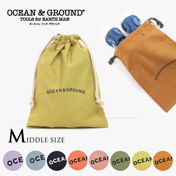 楽天子供服のセレクトショップ　mignonNEW定番！【Ocean＆Ground/オーシャンアンドグラウンド】コットン無地☆巾着 中≪29×22cm≫入園グッズ 入学準備 サブバッグ シューズ袋　コップ入れ　マスク袋 マスク入れ　歯ブラシ入れ 給食袋 エプロン袋 体操服袋 お着替え袋 1225913