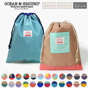 【2点以上でメール便 送料無料】NEW定番!【Ocean&Ground/オーシャンアンドグラウンド】全9色 無地☆巾着 大≪37×28.5cm≫入園グッズ 入学準備 サブバッグ 体操服袋 お着替え袋 エプロン袋 シンプル 無地 保育園 幼稚園 小学校 オーシャン&グラウンド