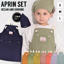 送料無料 Ocean&Ground/オーシャンアンドグラウンド三角巾付 エプロンセットS(100-1 ...