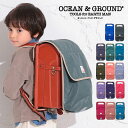 ＼メール便送料無料／【Ocean＆Ground/オーシャンアンドグラウンド】ポケットBAG付き ランドセル カバー入学 男の子 女の子 雨の日 カバー 収納 オーシャン＆グラウンド