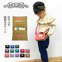 ポシェット 女の子 定番！【Ocean＆Ground/オーシャンアンドグラウンド】2WAY 移動ポケットBAG≪Freeサイズ≫通園 通学 サブバッグ通園 オーシャン＆グラウンド