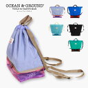 定番t【Ocean&Ground/オーシャンアンドグラウンド】 プールバッグ GOODAYキッズ 子供用 縦型 リュック 水着バッグ ショルダー バッグ 二層式...