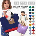 【Ocean&Ground/オーシャンアンドグラウンド】レッスンバッグ≪Fサイズ≫通園 通学 サブバッグ スクールバッグ 手提げ 袋 お稽古バッグ おけいこバッ...