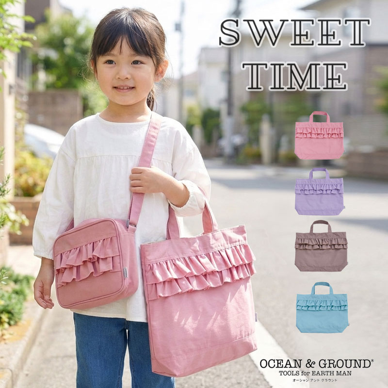 Rakuten - 【Ocean＆Ground/オーシャンアンドグラウンド】レッスンBAG SWEET TIME バッグ 通園 通学　2026春