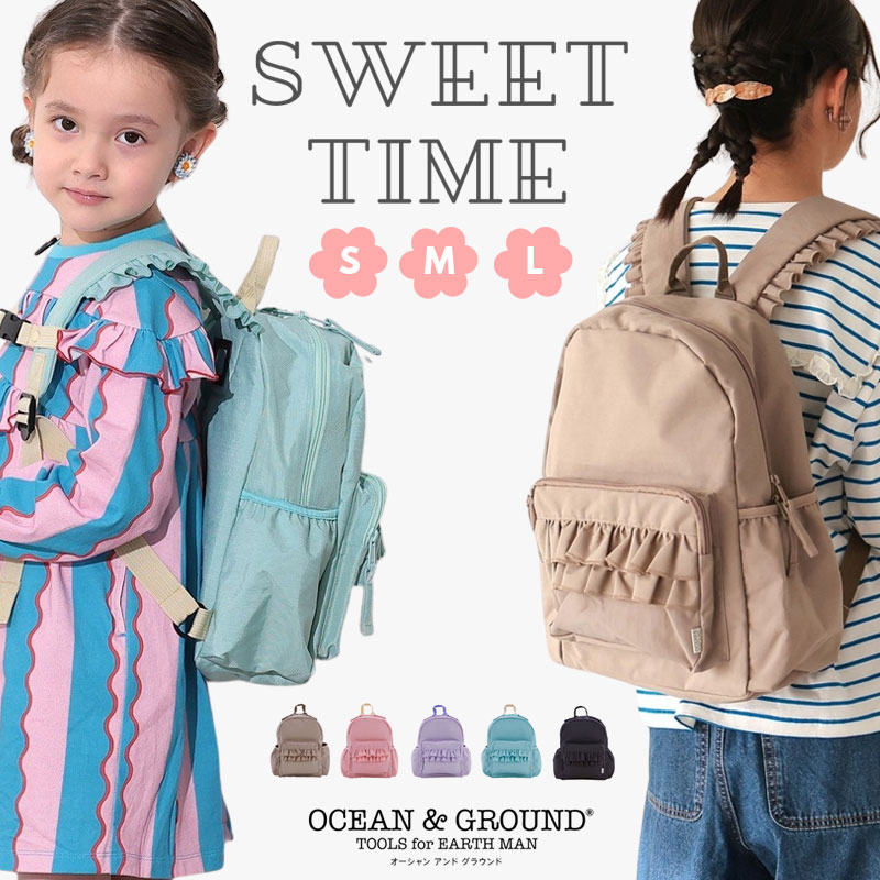 【Ocean＆Ground/オーシャンアンドグラウンド】DAYPACK SWEET TIME ＜S/M/Lサイズ＞ リュック バッグ 通園 通学 キッズ 子供 アウトドア 遠足 オーシャン＆グラウンド　2026春