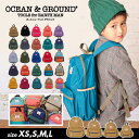 エントリーでP10倍!【Ocean&Ground/オーシャンアンドグラウンド】デイパック 無地/リュック≪S・M・Lサイズ≫ キッズ 子供 アウトドア 遠足 1...
