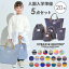 Ocean&Ground 入園入学5点セット巾着3点 レッスンバッグ シューズバッグ無地 クレイジー デニム ヒッ..