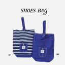 今だけ<メール便無料>\再入荷/定番!【Ocean&Ground/オーシャンアンドグラウンド】デニム&ヒッコリー☆シューズバッグ≪Fサイズ≫入園/入学/サブバッ...