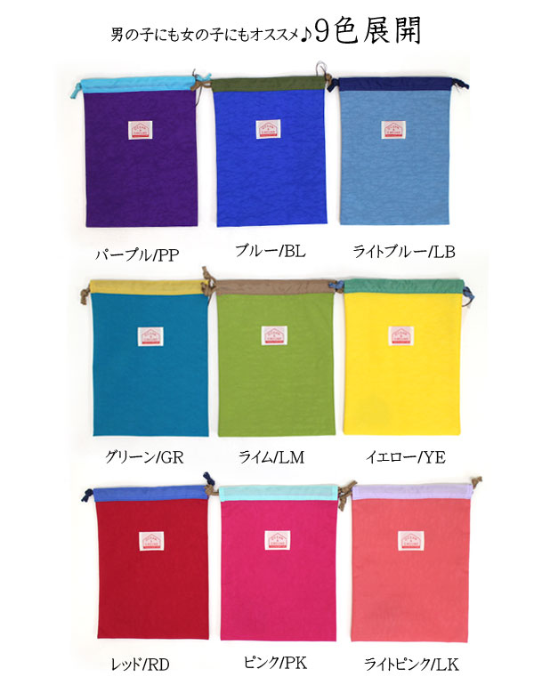 定番！【Ocean＆Ground/オーシャンアンドグラウンド】全9色 無地☆巾着 大≪37×28.5cm≫入園グッズ 入学準備 サブバッグ 体操服袋　お着替え袋 エプロン袋 シンプル 無地 保育園 幼稚園 小学校 オーシャン＆グラウンド