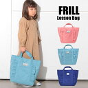 【3点以上で10％OFF】＜メール便無料＞定番【Ocean＆Ground/オーシャンアンドグラウンド】レッスンバッグ FRILL≪Freeサイズ≫通園 通学 サブバッグ スクールバッグ 手提げ 袋 お稽古バッグトートバッグ ショルダー 肩掛け ピアノ絵本袋 ナイロン 塾