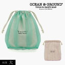 2022夏【Ocean＆Ground/オーシャンアンドグラウンド】オーバー チュール 巾着 大≪37×29cm≫入園グッズ 入学準備 サブバッグ 体操服袋　お着替え袋 エプロン袋 シンプル 無地 保育園 幼稚園 小学校　オーシャン＆グラウンド