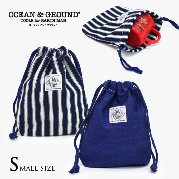 NEW定番！【Ocean＆Ground/オーシャンアンドグラウンド】デニム＆ヒッコリー☆巾着 小≪20×16cm≫入園グッズ 入学準備 サブバッグ シューズ袋 コップ入れ マスク袋 マスク入れ 歯ブラシ入れ 1325910