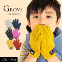 5/1限定クーポンで10%OFF!秋冬【stample/スタンプル】スタンダード 杢 グローブ 日本製≪S/3-5才 M/5-7才 L/7-9才 LL/9-11...
