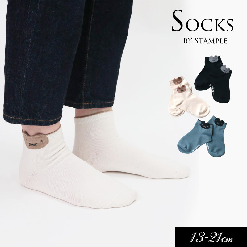 定番【stample/スタンプル】ネコポイント アンクル ソックス_3足セット≪S/13-15cm M/16-18cm L/19-21cm≫動物 アニマル 子供 こども キッズ 靴下 男の子 女の子 くつ下 通園 通学 可愛い 履きやすい ネコ ねこ 滑り止め 幼稚園 保育園