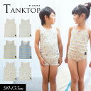 5/1限定クーポンで10%OFF!定番【stample/スタンプル】フライス タンクトップ≪SS/90-100cm S/110-120cm M/125-135c...