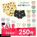 エントリーでP10倍!250円ぽっきり2024春夏【ampersand/アンパサンド】 女の子用ショーツ 下着 ≪100cm 110cm 120cm 130cm...