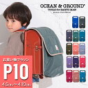 マラソン限定P10倍！＼メール便送料無料／【Ocean＆Ground/オーシャンアンドグラウンド】ポケットBAG付き ランドセル カバー入学 男の子 女の子 雨の日 カバー 収納 オーシャン＆グラウンド