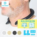 <50%OFF>2023夏【SUO×FO International】ICE RING(オトナ)≪LLサイズ≫アイスリング ネッククーラー ひえひえ ひんやり ...