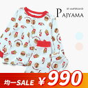 5/1限定クーポンで10%OFF!<40%OFF>2024春【ampersand/アンパサンド】ファストフード柄 スムース 前あき パジャマ≪80cm 90cm...