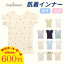 エントリーでP10倍!600円ぽっきり☆2024夏【ampersand/アンパサンド】半袖 インナー 肌着≪80cm 90cm 100cm 110cm 120c...