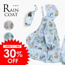 5/1限定クーポンで10%OFF!特別セール<30%OFF>2025春【BIT'Z/ビッツ】世界の国の動物柄 レインコート≪90-100cm 100-110cm...
